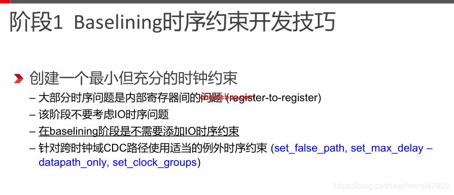 FPGA时序分析—vivado篇-ChipDebug