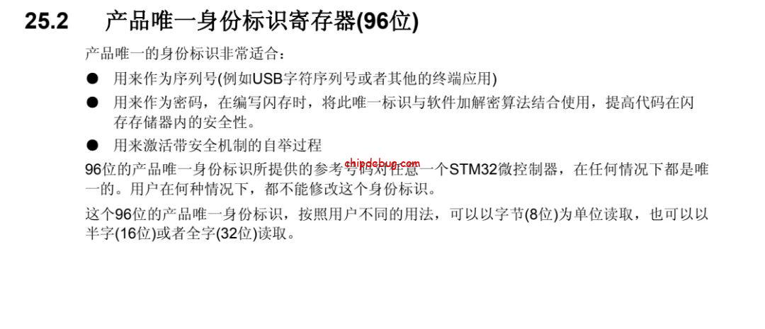 如何读取FPGA芯片的序列号ID?-ChipDebug