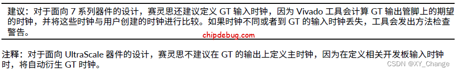 Xillinx的设计约束阅读整理-ChipDebug