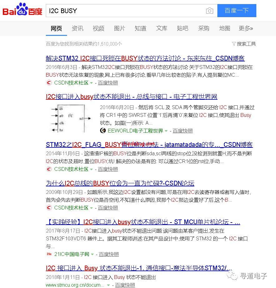 解救I2C总线BUSY死锁-ChipDebug