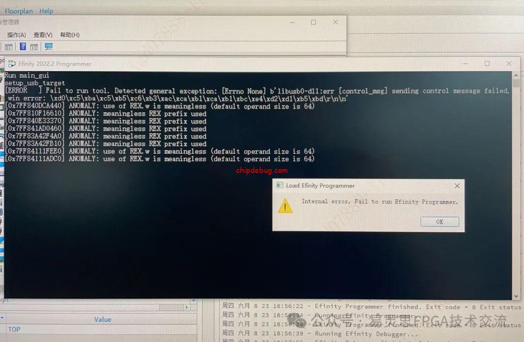 programmer下载常见问题总结-v5-ChipDebug