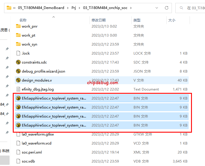 易灵思SOC onchip RAM初始化-ChipDebug
