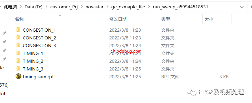 Efinity优化策略-ChipDebug