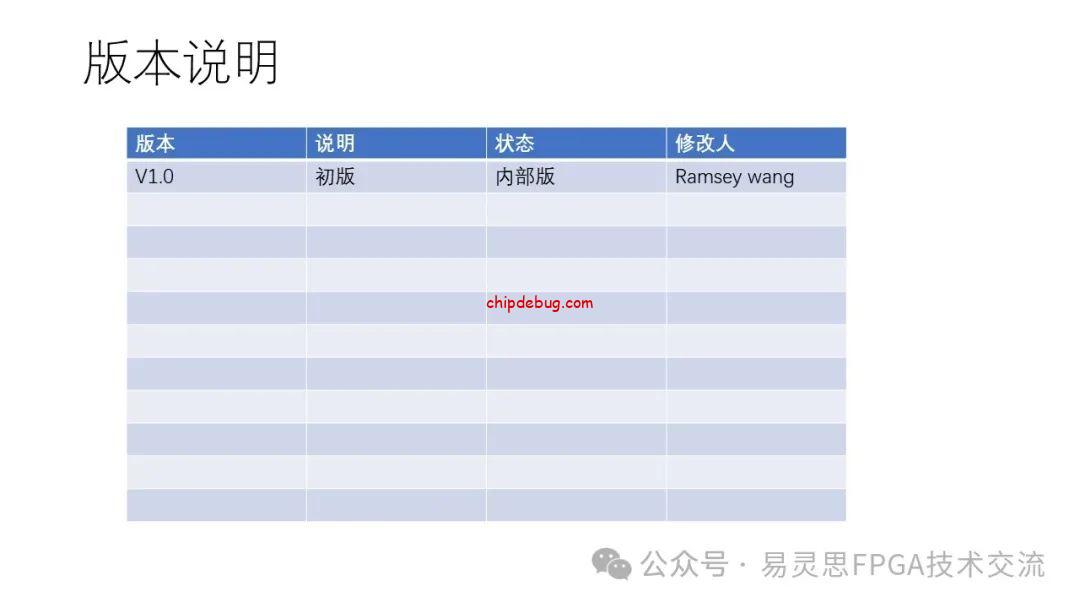 flash操作原理-ChipDebug