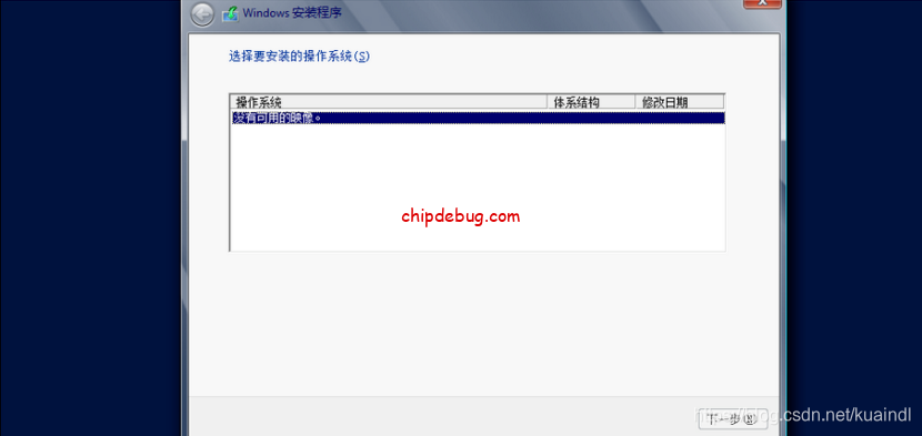 VMware虚拟机中安装win10步骤及所遇到的问题-ChipDebug